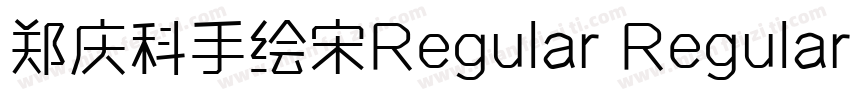 郑庆科手绘宋Regular Regular字体转换